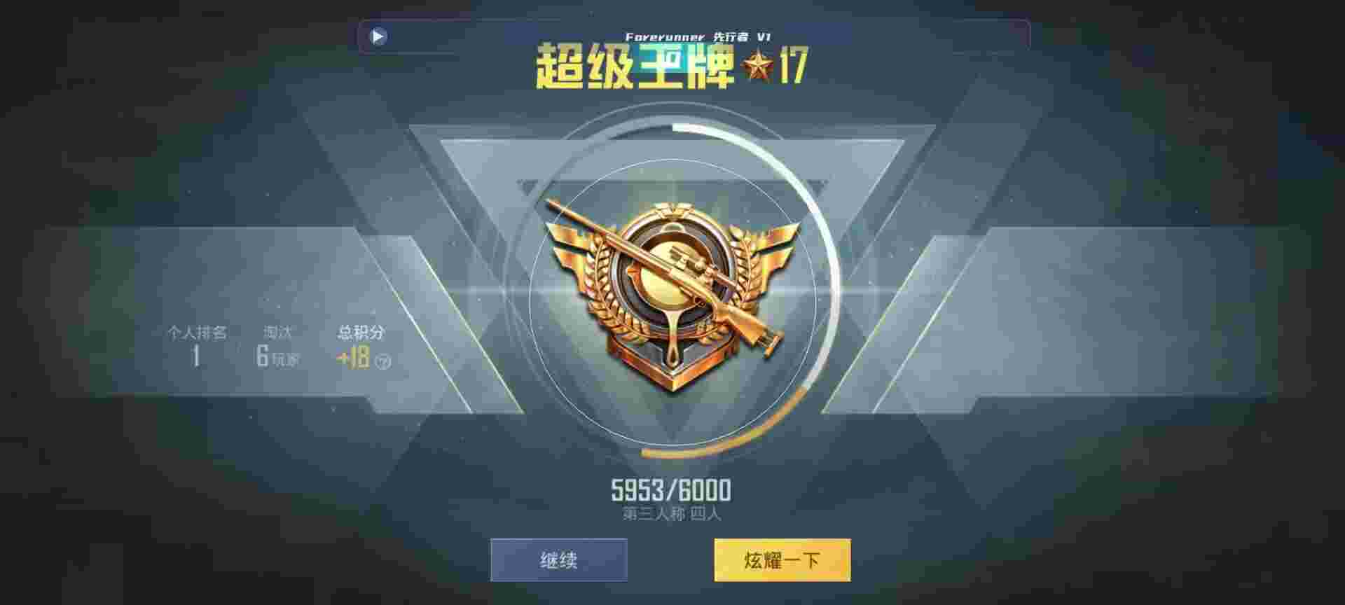 和平精英鸡腿辅助自瞄 - 超凡先锋怎么上楼辅助预览图